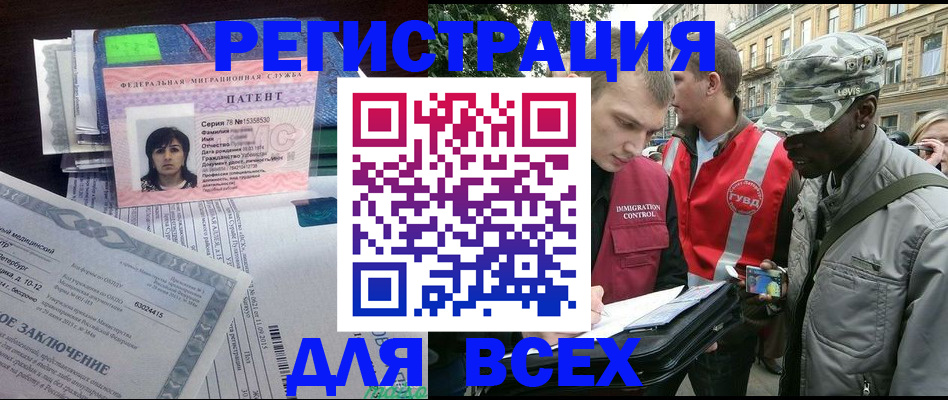 прописка гарантия в Байкальске
