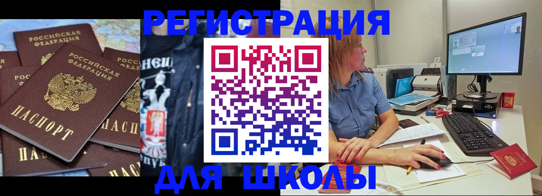 временная регистрация поиск в Байкальске